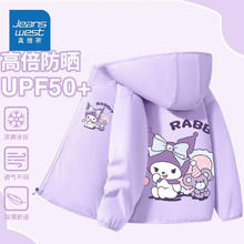 JEANSWEST 真维斯 儿童UPF50+高倍防晒衣外套(库洛米系列)