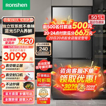 Ronshen 容声 离子净味系列 BCD-501WD18FP 风冷十字对开门冰箱 501L