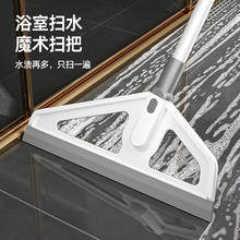 益伟 魔术扫把浴室刮水器家用