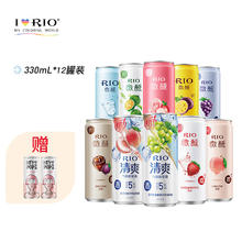 RIO 锐澳 洋酒 果酒 预调酒 鸡尾酒 微醺 330ml*10+气泡水*2 女生聚会