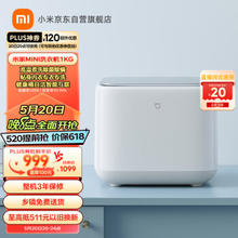 MIJIA 米家 XQB10MJ501 定频迷你洗衣机 1kg 白色