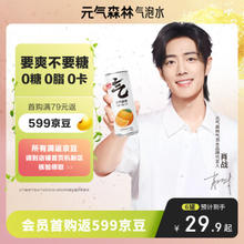元气森林 柑橙味无糖苏打气泡水330mL*6罐装饮料0糖0脂0卡碳酸饮料