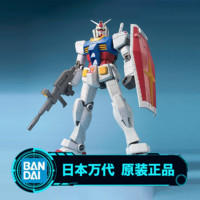BANDAI 万代 模型 58890 MEGA SIZE 1/48 RX-78-2 高达