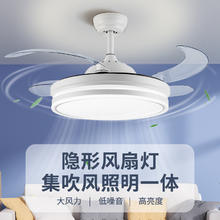 DIAMOND钻石牌 钻石牌隐形风扇灯家用客厅餐厅吊扇灯2024新款一体吸顶吊灯电风扇