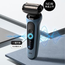 plus会员：BRAUN 博朗 高效5系Pro 52-A1000s 往复式电动剃须刀 远空蓝 礼盒装