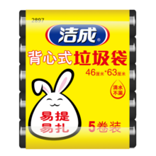洁成垃圾袋加厚手提厨房家用背心塑料袋清洁袋46*63cm 手提背心式黑色200只
