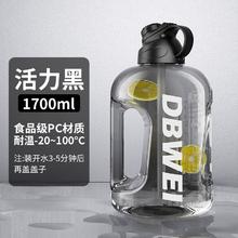 天降6.9到手 运动大容量吨吨杯1700ml