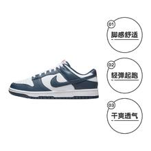 NIKE 耐克 运动男DUNK白蓝低帮复古百搭防滑板鞋DD1391-400