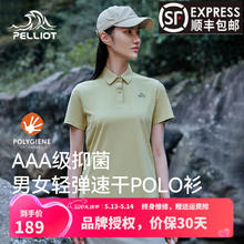 PELLIOT 伯希和 户外运动Polo衫登山徒步速干衣polygiene快干短袖t恤