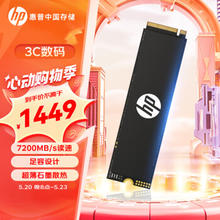 HP 惠普 FX700 NVMe M.2固态硬盘 4TB（PCIE 4.0）