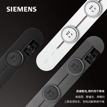 SIEMENS 西门子 轨道插座优享款滑动五孔插座可移动插排家用餐边柜厨房明装