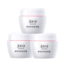 【老baby推荐】国货美加净银耳珍珠霜面霜补水保湿润肤干皮