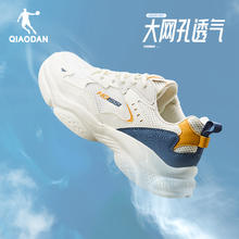 QIAODAN 乔丹 休闲鞋男鞋子2024夏季新品运动鞋网面透气轻便小老爹鞋男鞋潮