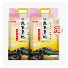 1日10点开始、限2500件、聚划算百亿补贴：金龙鱼乳玉皇妃东北大米超级稻20斤