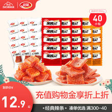WeiLong 卫龙 亲嘴烧零食大礼包 约40小包