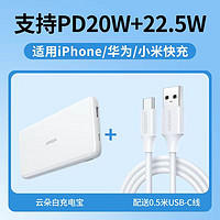 UGREEN 绿联 充电宝10000毫安22.5W配0.5米数据线