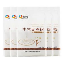 新良 中式面点粉 中筋面粉 烘焙原料 饺子粉糕点月饼粉500g*5袋