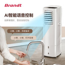 Brandt 白朗 法国Brandt白朗厨房专用空调无外机免安装空调KL2301