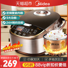 88VIP会员：Midea 美的 电饭煲5升家用4-6人多功能电饭锅柴火饭大容量煮饭旗舰正品
