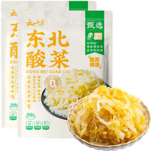 云山半 东北酸菜 500g*2袋