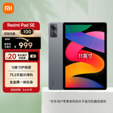 Redmi Pad SE红米平板 11英寸8+128GB  深灰色