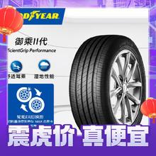 震虎价、以旧换新：MICHELIN 米其林 轮胎 235/50R18 御乘二代 EGP 97V 原配领克02
