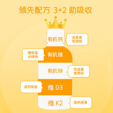CHILDLIFE 童年时光 液体钙镁锌儿童补钙补锌柠檬酸钙 473ml*2瓶