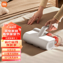 小米（MI）米家除螨仪2 高频拍打除菌抑螨 12000Pa强大吸力 毛发灰尘深度清洁 50度热风烘干可视尘杯便捷 米家除螨仪2