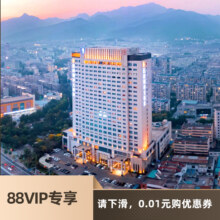 蓝海酒店集团 17店通用可拆分3天2晚+4早餐+2正餐
