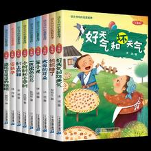 首单+签到几十本任选 畅销课外阅读书