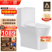 JOMOO 九牧 11322-2-2/41K-1 连体式马桶 400mm