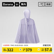 Bananain 蕉内 凉皮503UV女士中长款防晒服凉感透气防晒衣遮阳户外防紫外线外套