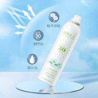 植物主义 孕妇SPF30水润防晒喷雾 100m