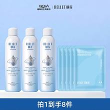 Rellet 颐莲 福瑞达颐莲补水喷雾保湿爽肤湿敷水护肤面部面膜女官方旗舰店