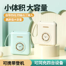 BTONE 倍特源 自带四线20000毫安时充电宝超大容量可爱卡通迷你小巧超薄快充移动电源适用华为苹果小米安卓手机 淡绿熊提速999%