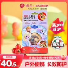 Pearl's 珮氏 意大利进口珮氏小番茄香薰手环成人孕婴儿童夏季香薰贴手环2条装
