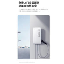 京东PLUS：Xiaomi 小米 家用11kw充电桩 服务包（30米安装） 小米SU7原装