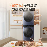 Hisense 海信 SE超薄洗烘套装 10公斤全自动滚筒洗衣机+双擎热泵烘干机