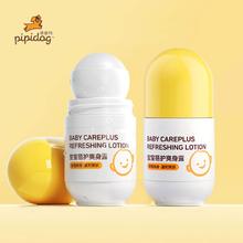 千补 皮皮狗儿童爽身露桃子水2瓶*75ml