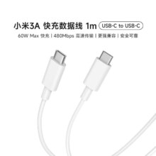 京东百亿补贴：小米（MI）原装3A 快充数据充电线 1m (type-C to type-C)适用于iPhone15/iPad系列