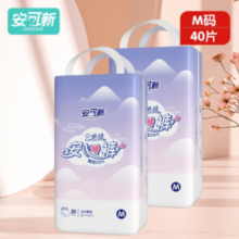 PLUS会员！安可新 安睡裤 M码 40条