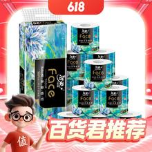 C&S 洁柔 有芯卷纸 艺术油画Face4层200克*16卷 大份量卫生纸巾整箱
