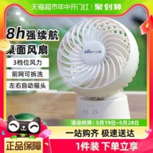 小熊电风扇小型办公室宿舍桌面风扇大风力便携手持usb迷你风扇