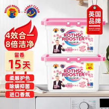 ROTHSCROOSTER 洗衣凝珠 优惠商品