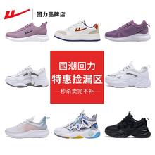 国民潮鞋 中国回力运动鞋帆布鞋合集
