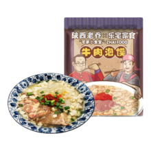 乐宅家食西安正宗牛肉泡馍375g/袋