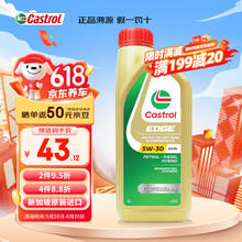 Castrol 嘉实多 极护 5W-30 SL级 全合成机油 1L