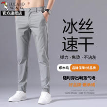 TUCANO 啄木鸟 男士冰丝速干休闲裤子夏季薄款长裤透气运动裤修身西装裤子