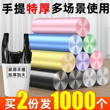 张记 垃圾袋家用手提式特厚不脏手加厚背心拉圾袋宿舍用学生实惠装