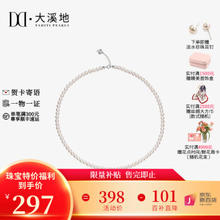 TAHITI PEARLS 大溪地 母亲节 3-4mm小米珠珍珠项链强光淡水珍珠锁骨链颈饰 S925银扣（珍珠3.5-4mm）